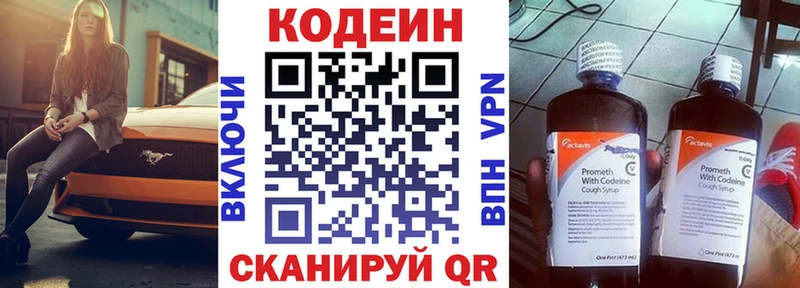 Кодеиновый сироп Lean напиток Lean (лин)  hydra как войти  Нижний Тагил  купить закладку 