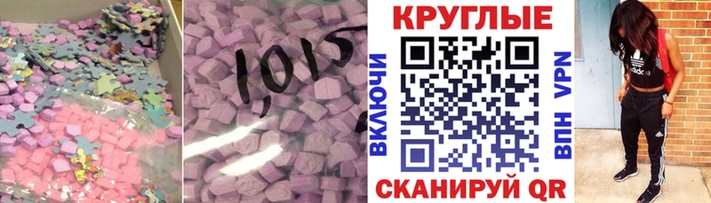 ЭКСТАЗИ круглые  Нижний Тагил 